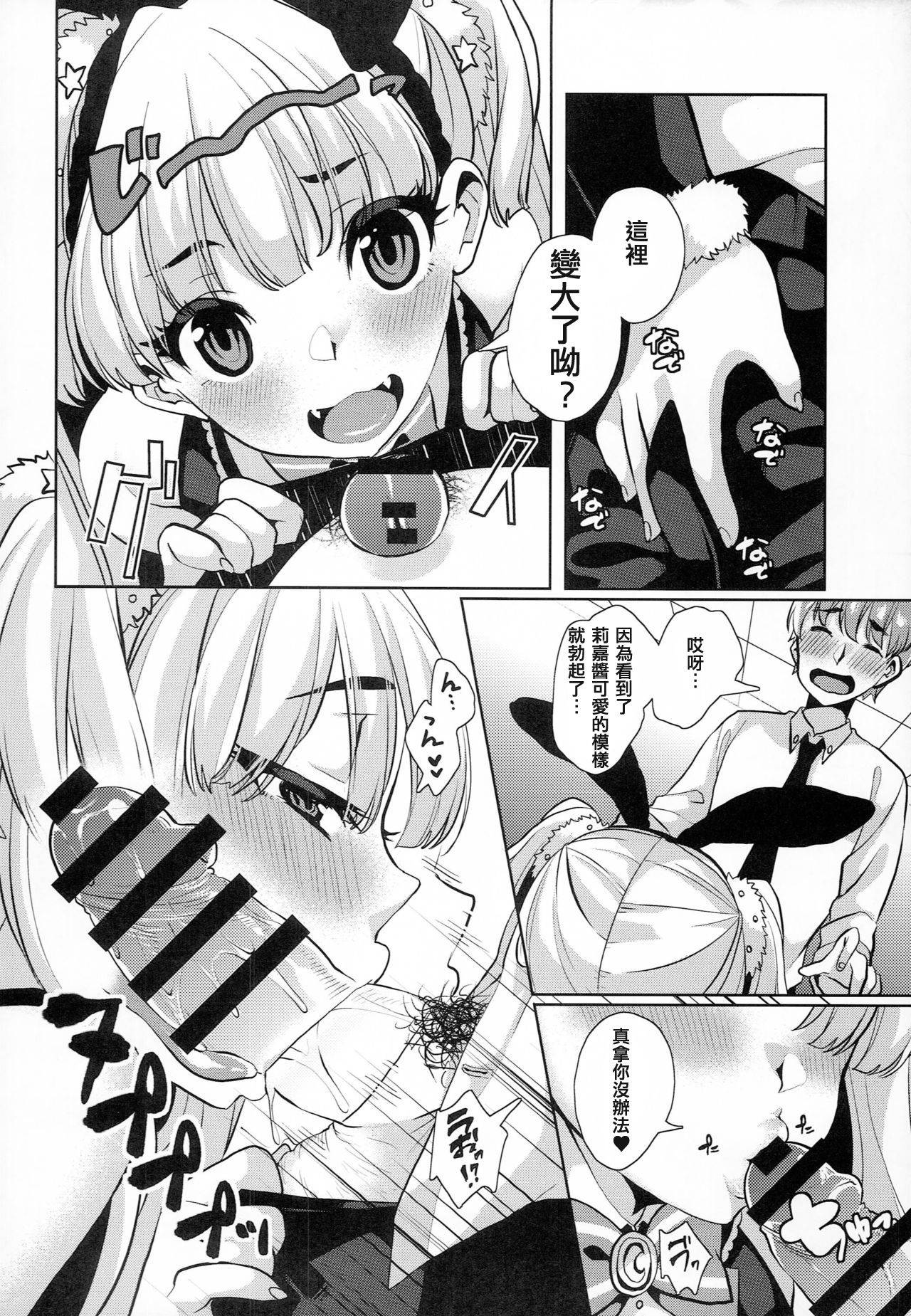 (C89) [Konoshiro Shinko (Karasuma Yayoi)] THE ANIMAL M@STER Side Rika (THE IDOLM@STER CINDERELLA GIRLS) [Chinese] [追隨莉嘉醬，救世廣慈悲漢化組]