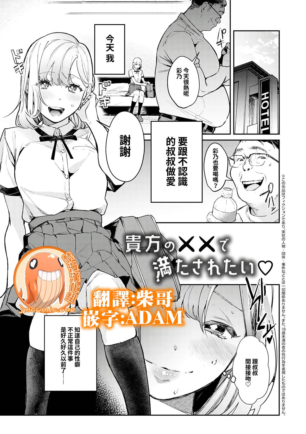 [Panchira Steak] Anata no XXX de Mitasaretai (COMIC Grape Vol. 73)  [Chinese] [禁漫漢化組]