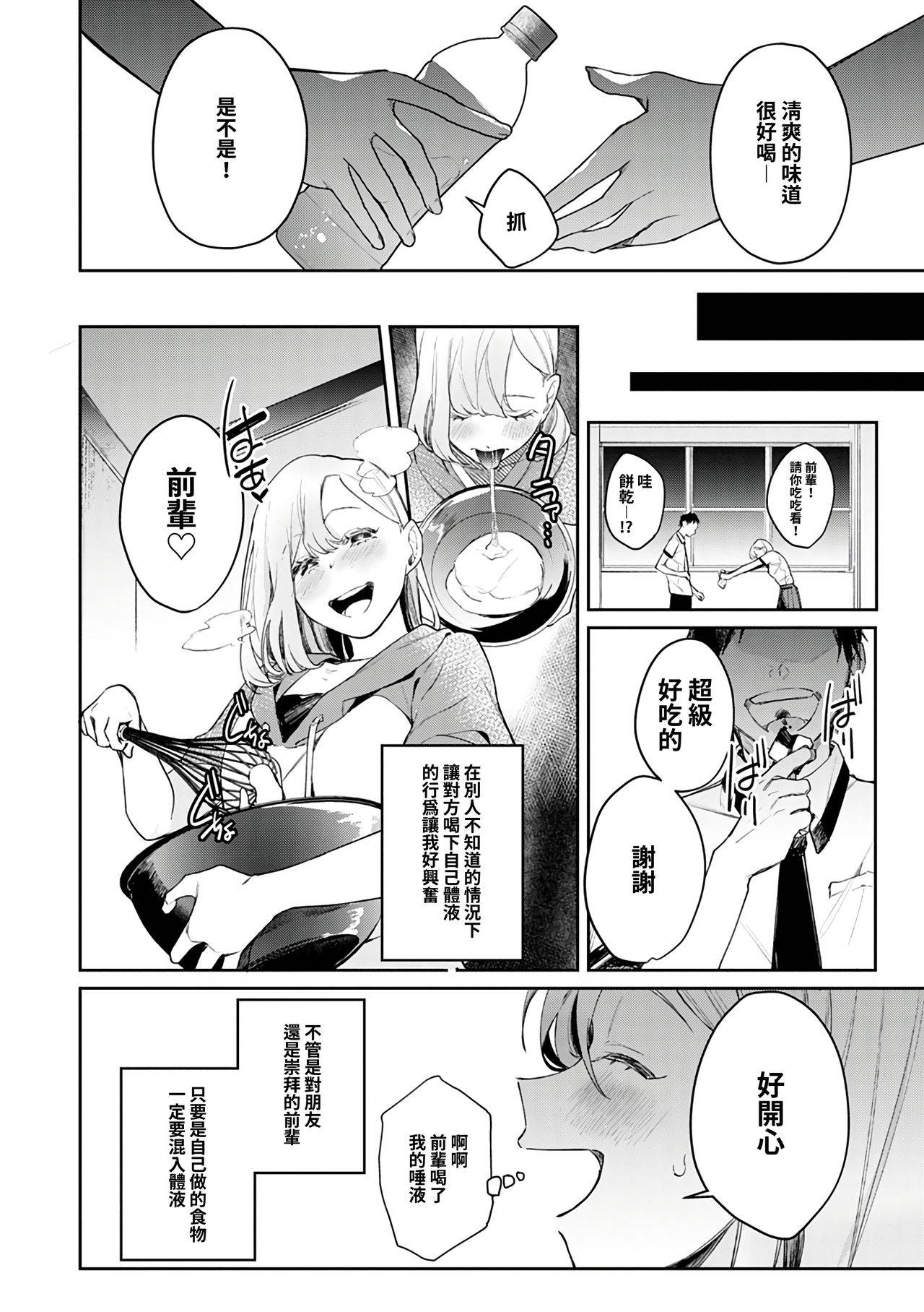 [Panchira Steak] Anata no XXX de Mitasaretai (COMIC Grape Vol. 73)  [Chinese] [禁漫漢化組]