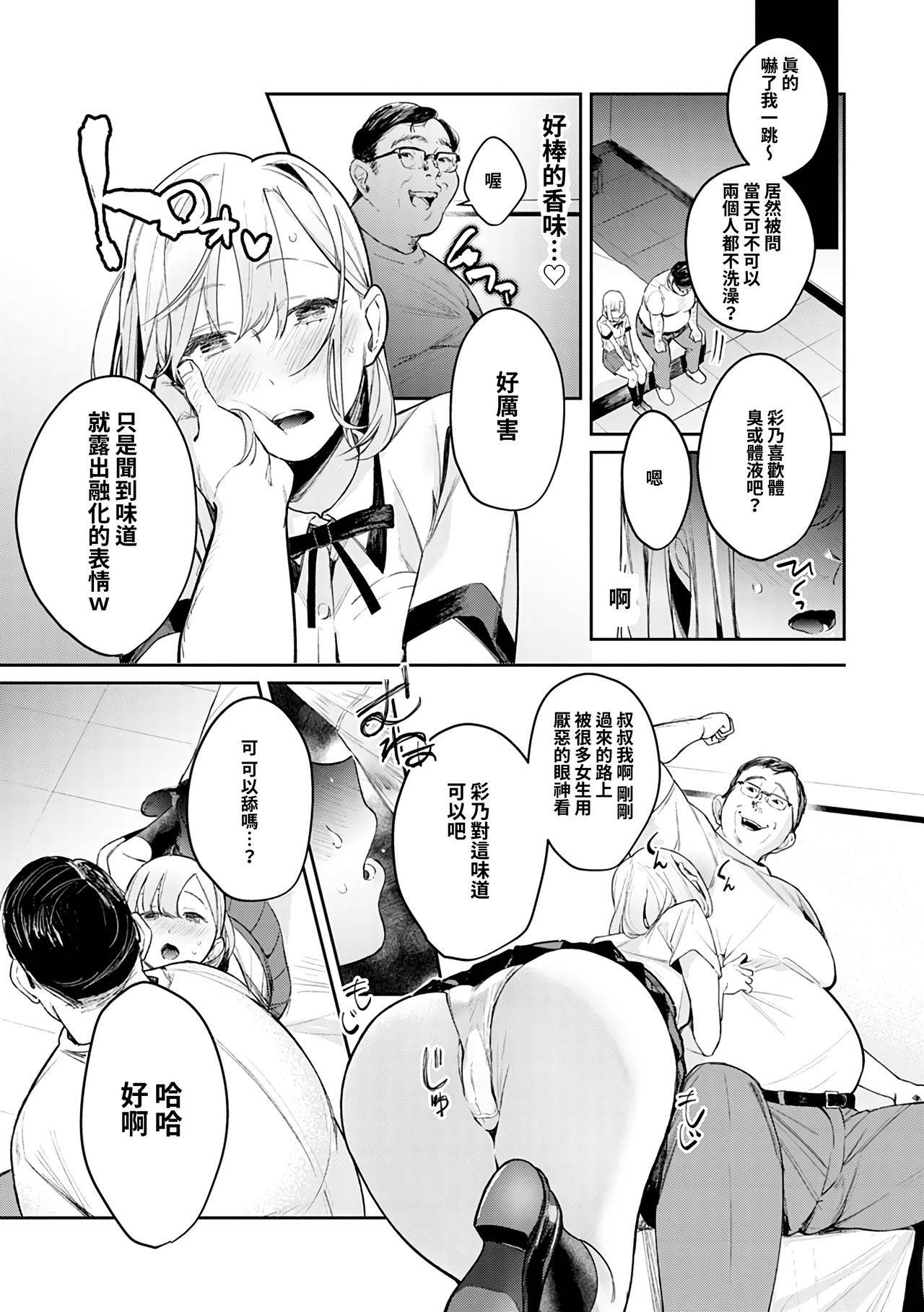 [Panchira Steak] Anata no XXX de Mitasaretai (COMIC Grape Vol. 73)  [Chinese] [禁漫漢化組]