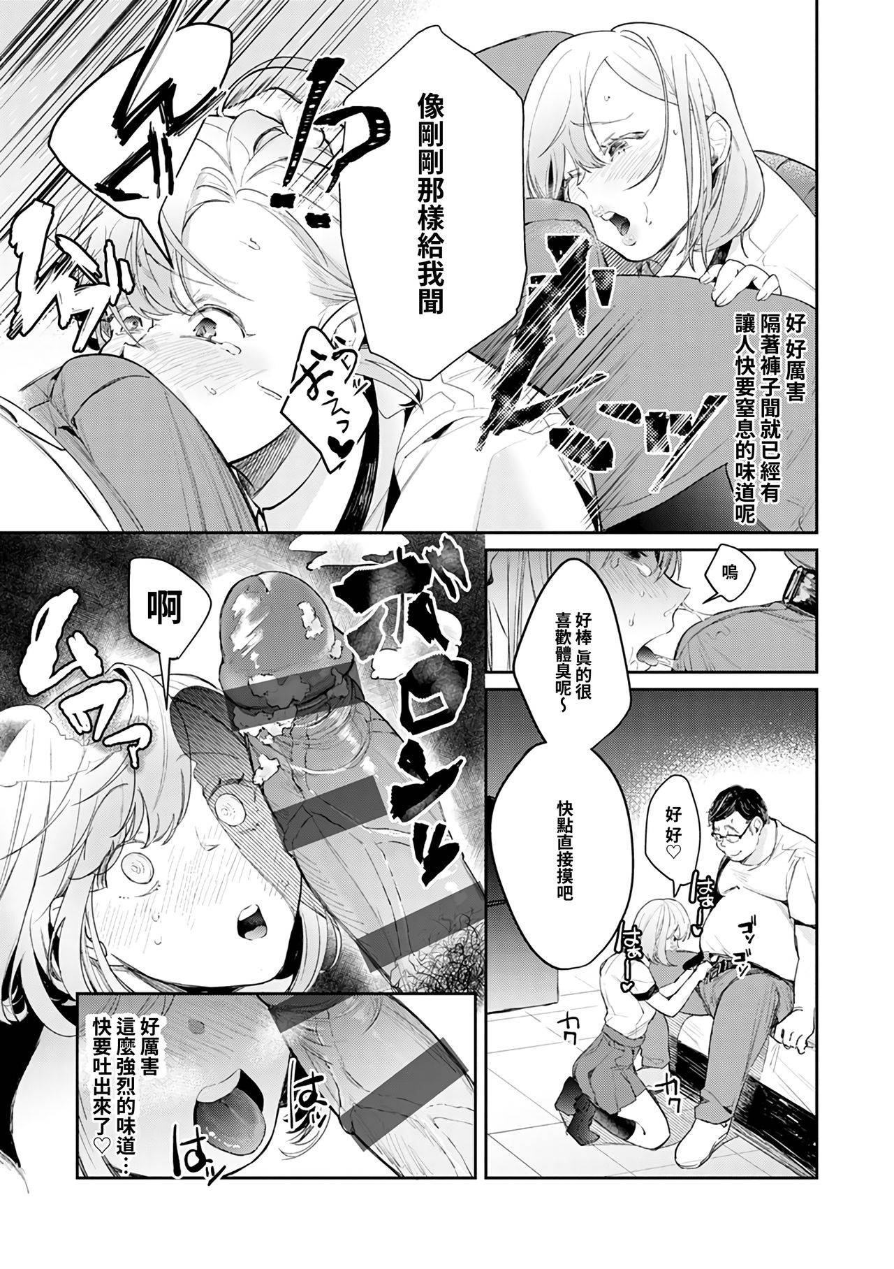 [Panchira Steak] Anata no XXX de Mitasaretai (COMIC Grape Vol. 73)  [Chinese] [禁漫漢化組]