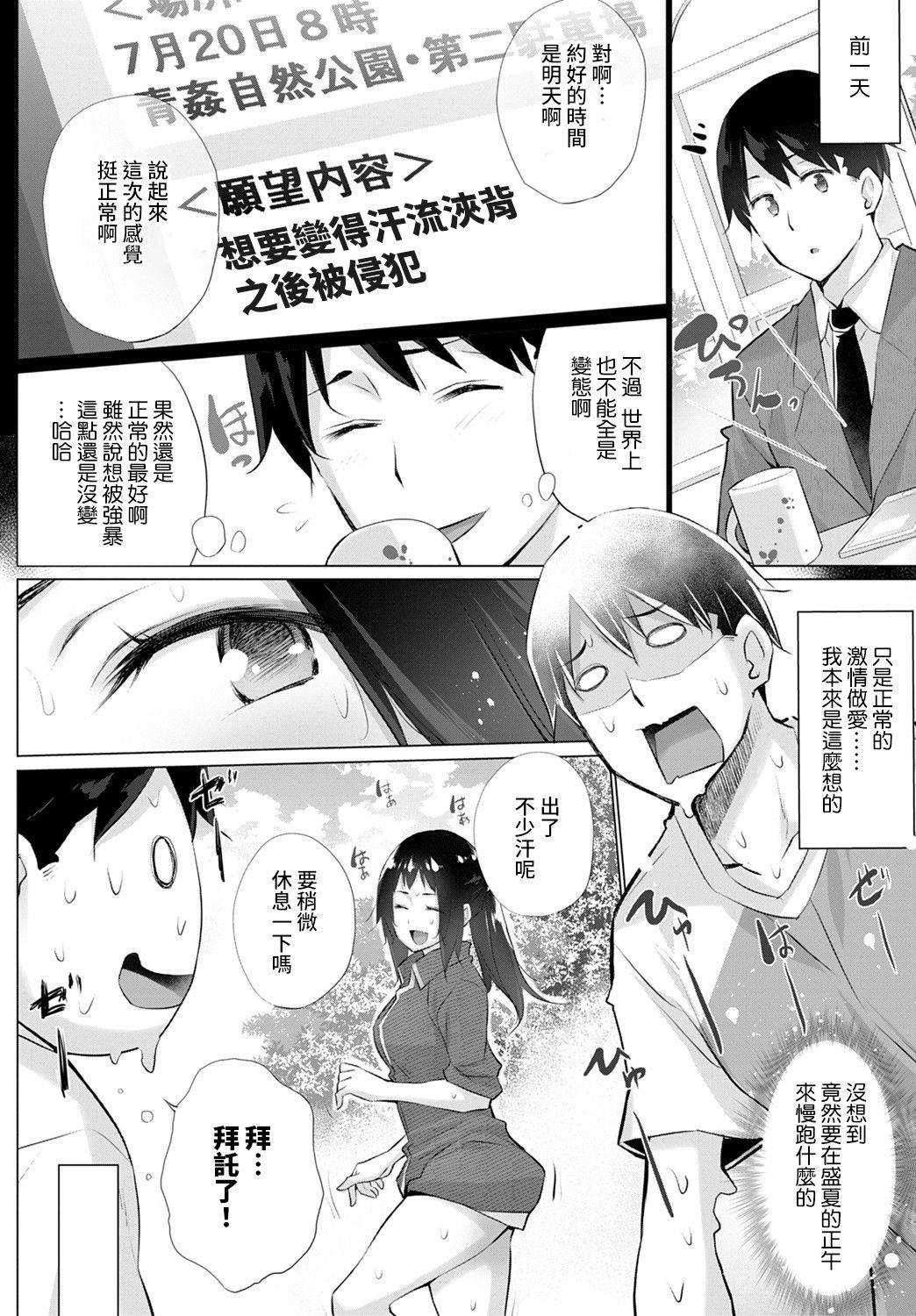 [Miyano Kintarou] Yokubou o Kanaeru Matching Appli Ch. 4 (COMIC Anthurium 2021-08) [Chinese] [裸單騎漢化] [Digital]