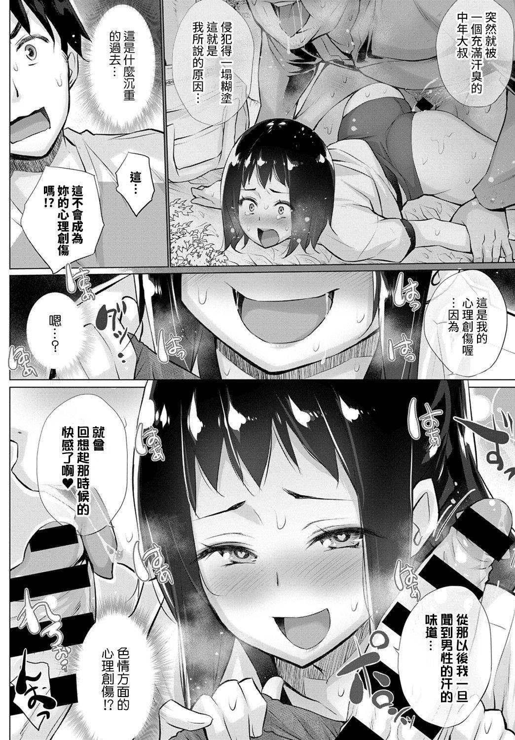 [Miyano Kintarou] Yokubou o Kanaeru Matching Appli Ch. 4 (COMIC Anthurium 2021-08) [Chinese] [裸單騎漢化] [Digital]