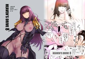 [Kouchaya (Ootsuka Kotora)] HEAVEN’S DRIVE 8 (Fate/Grand Order) [Digital]