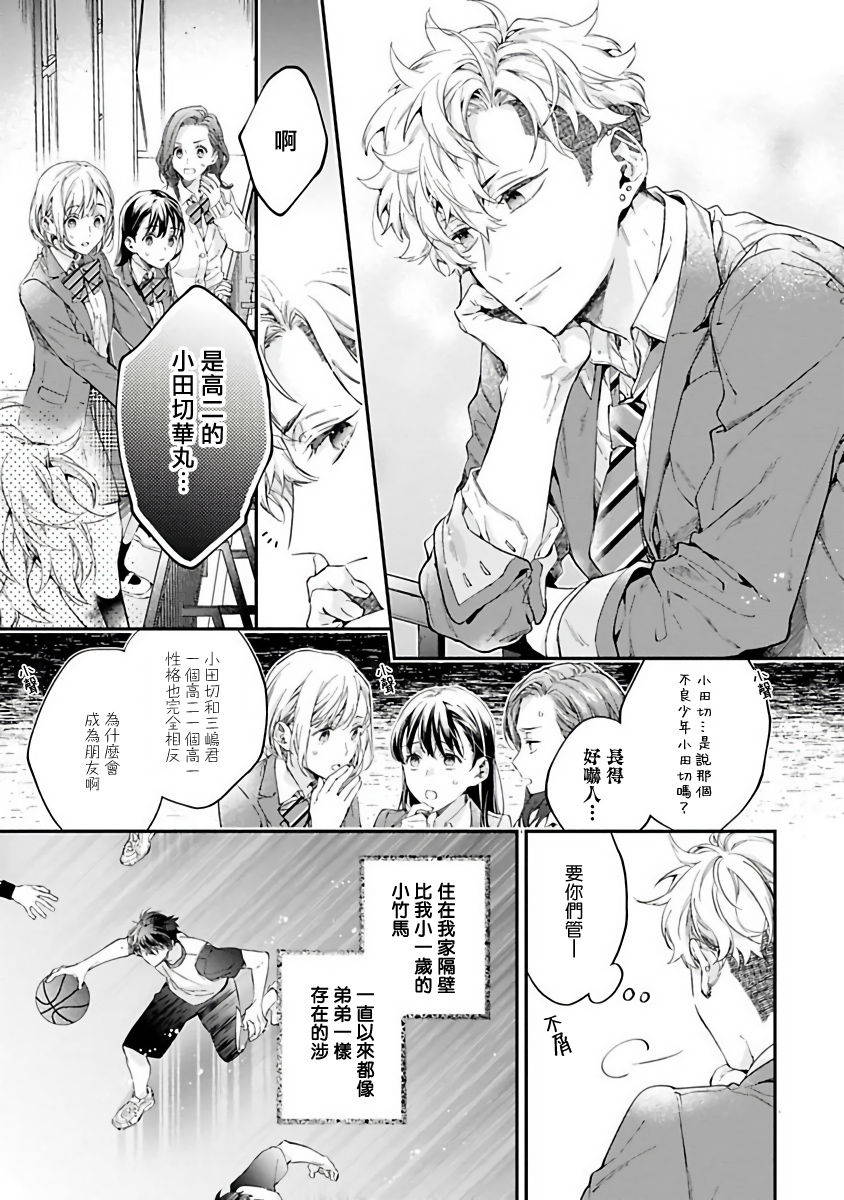 不良少年华他无原则娇惯小男友 Ch.1 [冒险者公会]