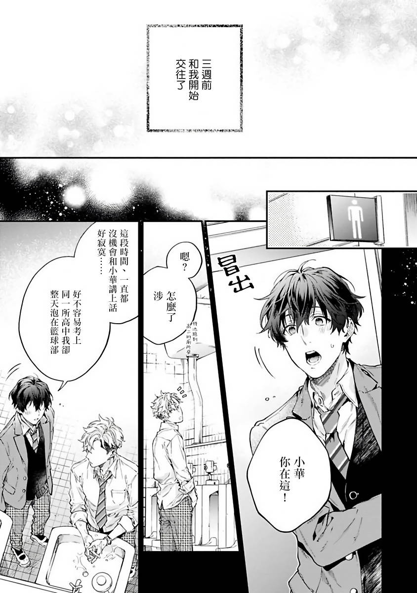 不良少年华他无原则娇惯小男友 Ch.1 [冒险者公会]