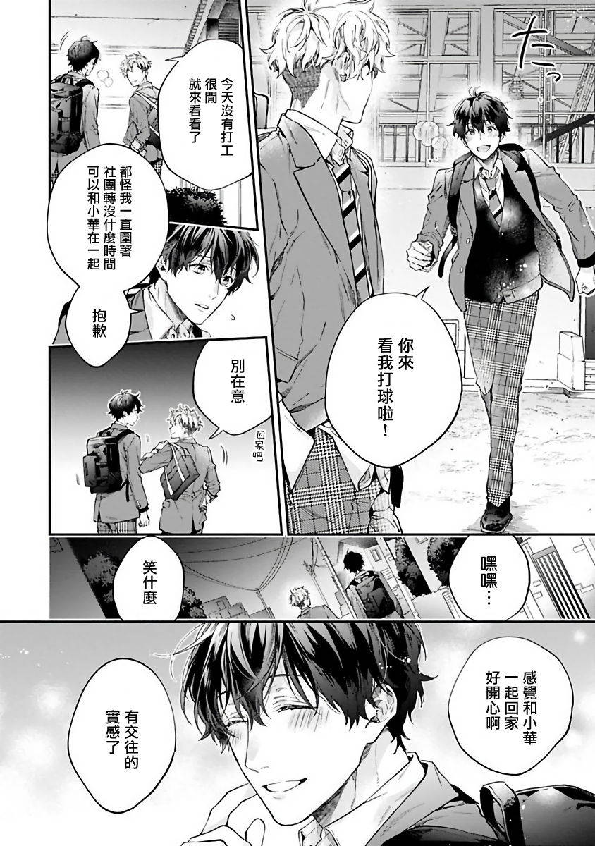 不良少年华他无原则娇惯小男友 Ch.1 [冒险者公会]