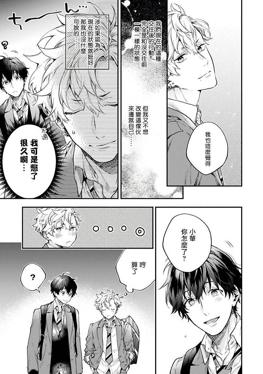 不良少年华他无原则娇惯小男友 Ch.1 [冒险者公会]