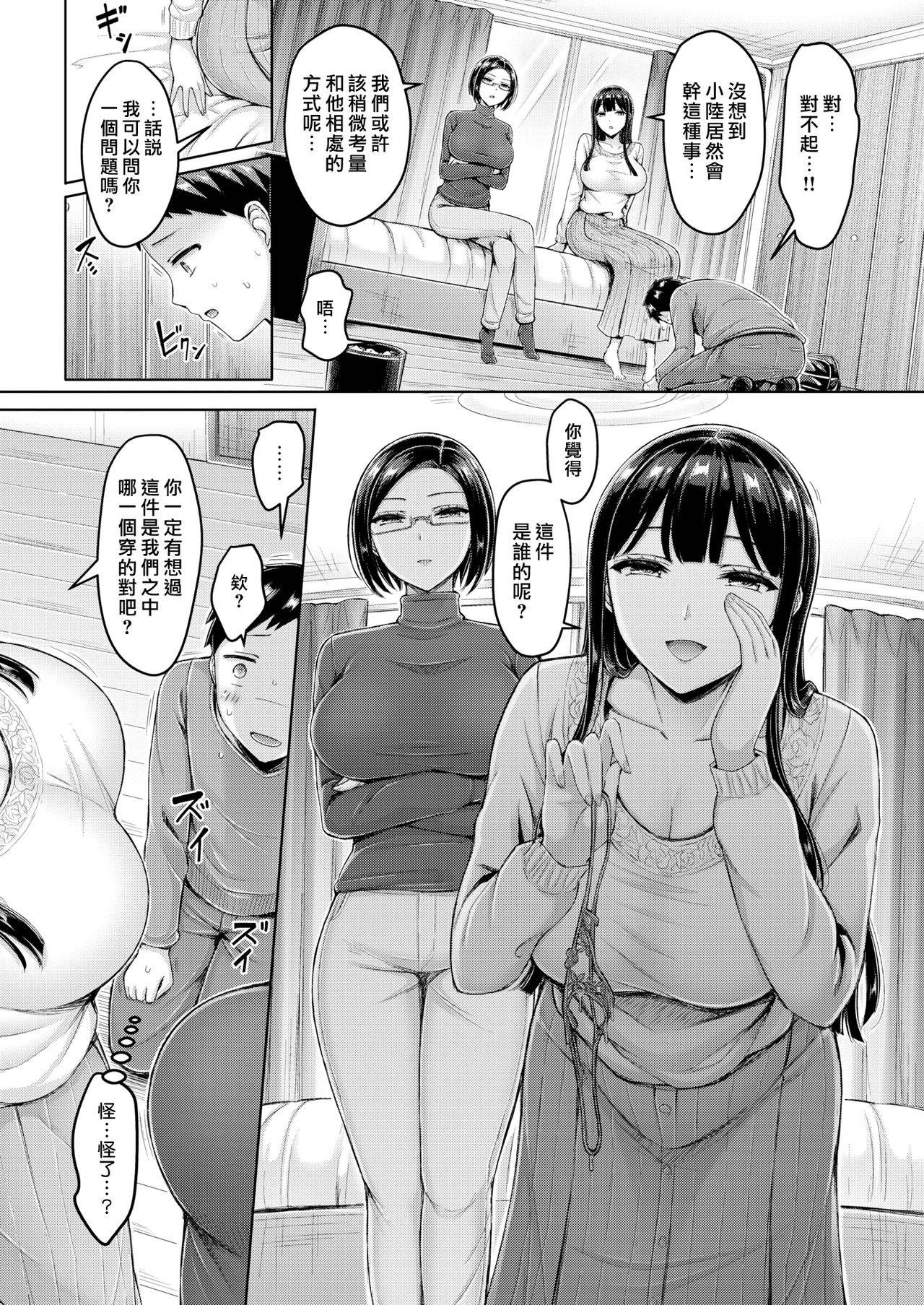 [Okumoto Yuuta] Ane's Target - Sisters' Target (COMIC Kairakuten 2021-03) [Chinese] [漢化組漢化組×我尻故我在] [Digital]