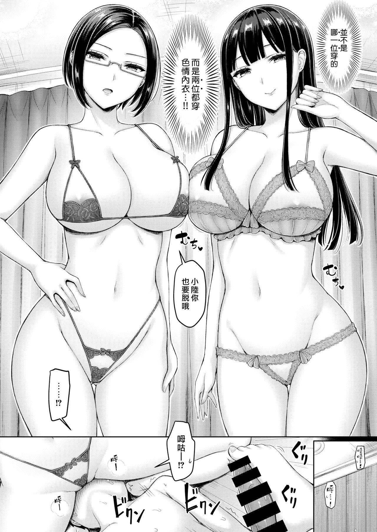 [Okumoto Yuuta] Ane's Target - Sisters' Target (COMIC Kairakuten 2021-03) [Chinese] [漢化組漢化組×我尻故我在] [Digital]