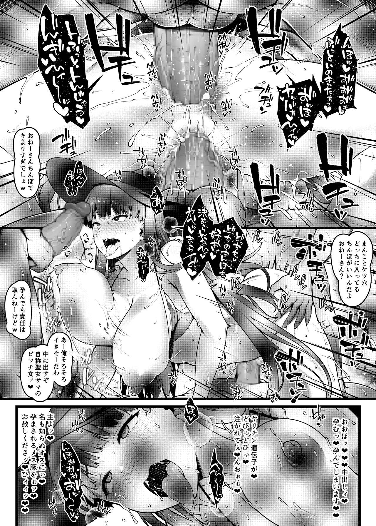 [Ao Banana] マルタさんがヤリモクナンパビーチでヤリチンと乱交する漫画 (Fate/Grand Order)