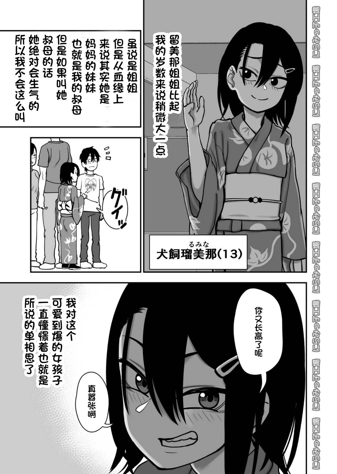 [にらみっ子工場]弟で男を知りました[一只麻利的鸽子汉化]