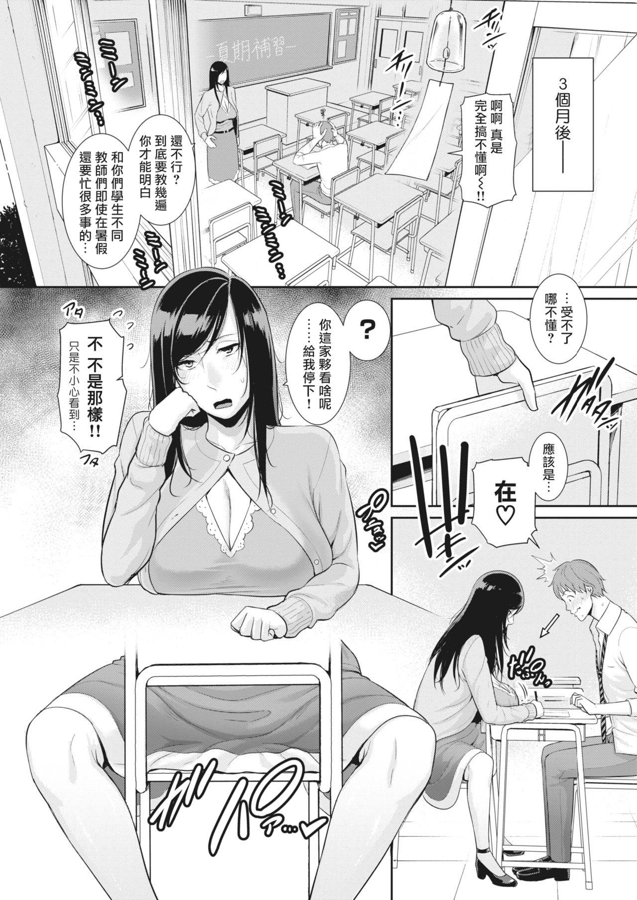 [gonza] Ninkatsu Hoshuu (COMIC X-Eros #86) [Chinese] [MingZ同学个人汉化] [Digital]