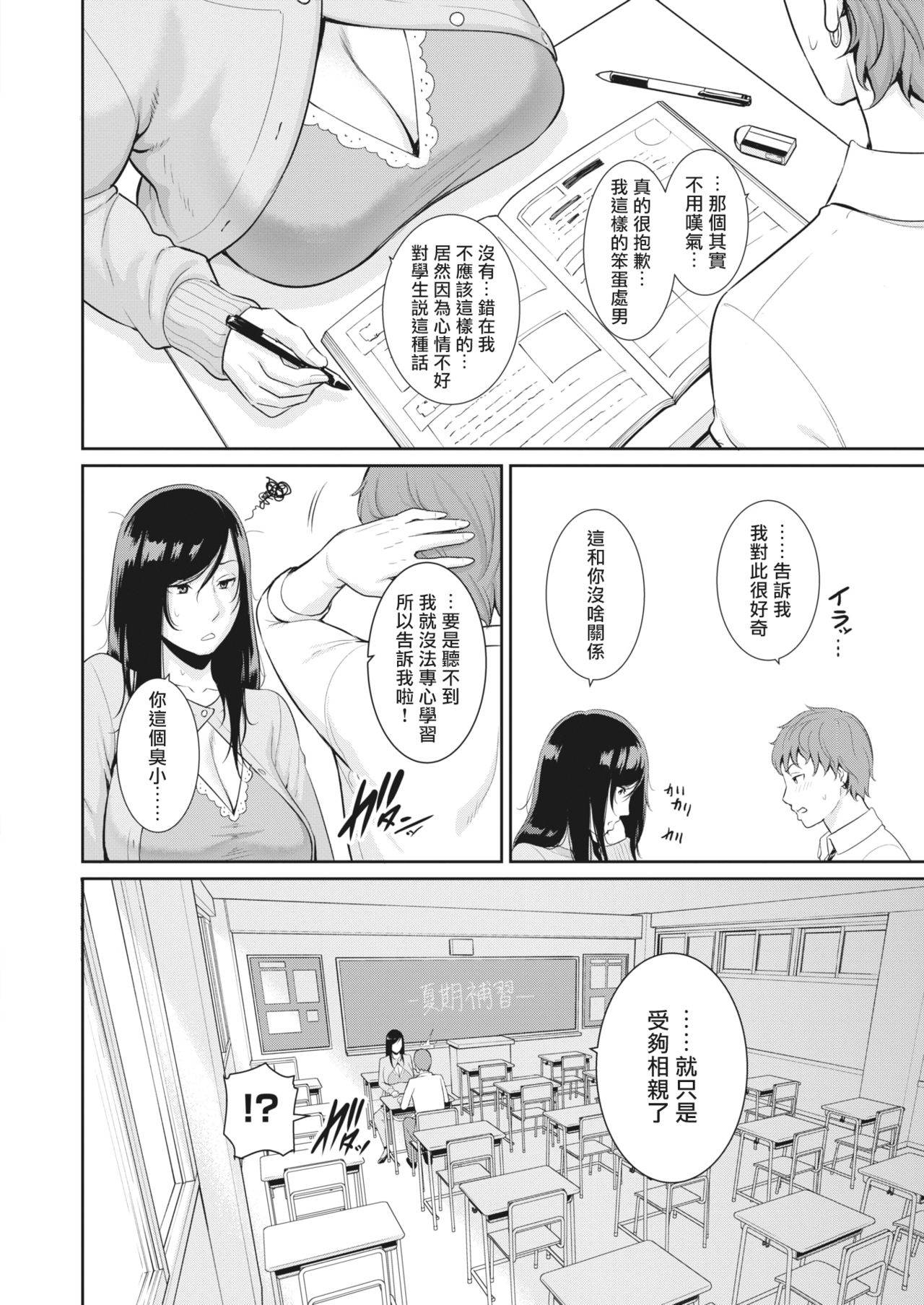 [gonza] Ninkatsu Hoshuu (COMIC X-Eros #86) [Chinese] [MingZ同学个人汉化] [Digital]