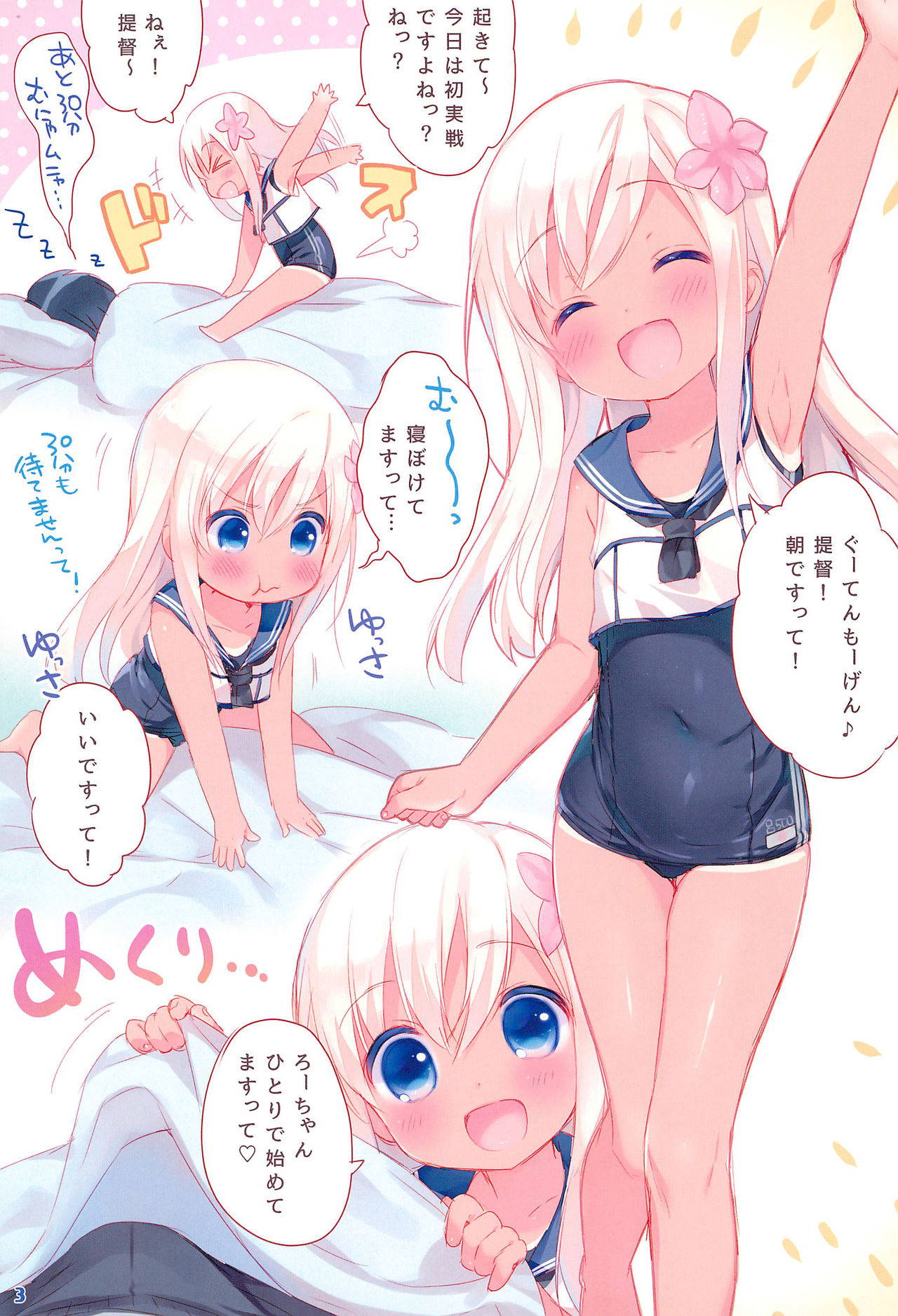 (COMIC1☆9) [Oasis+ (Usashiro Mani)] Pepero-chan (Kantai Collection -KanColle-)