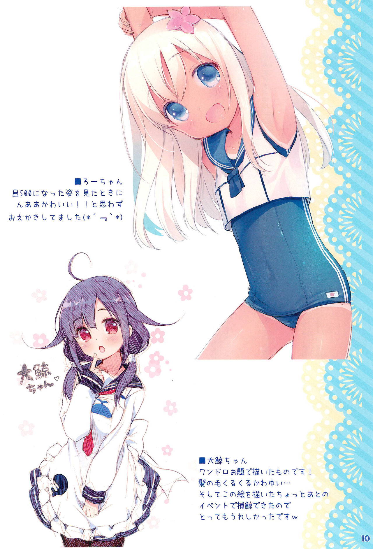 (COMIC1☆9) [Oasis+ (Usashiro Mani)] Pepero-chan (Kantai Collection -KanColle-)