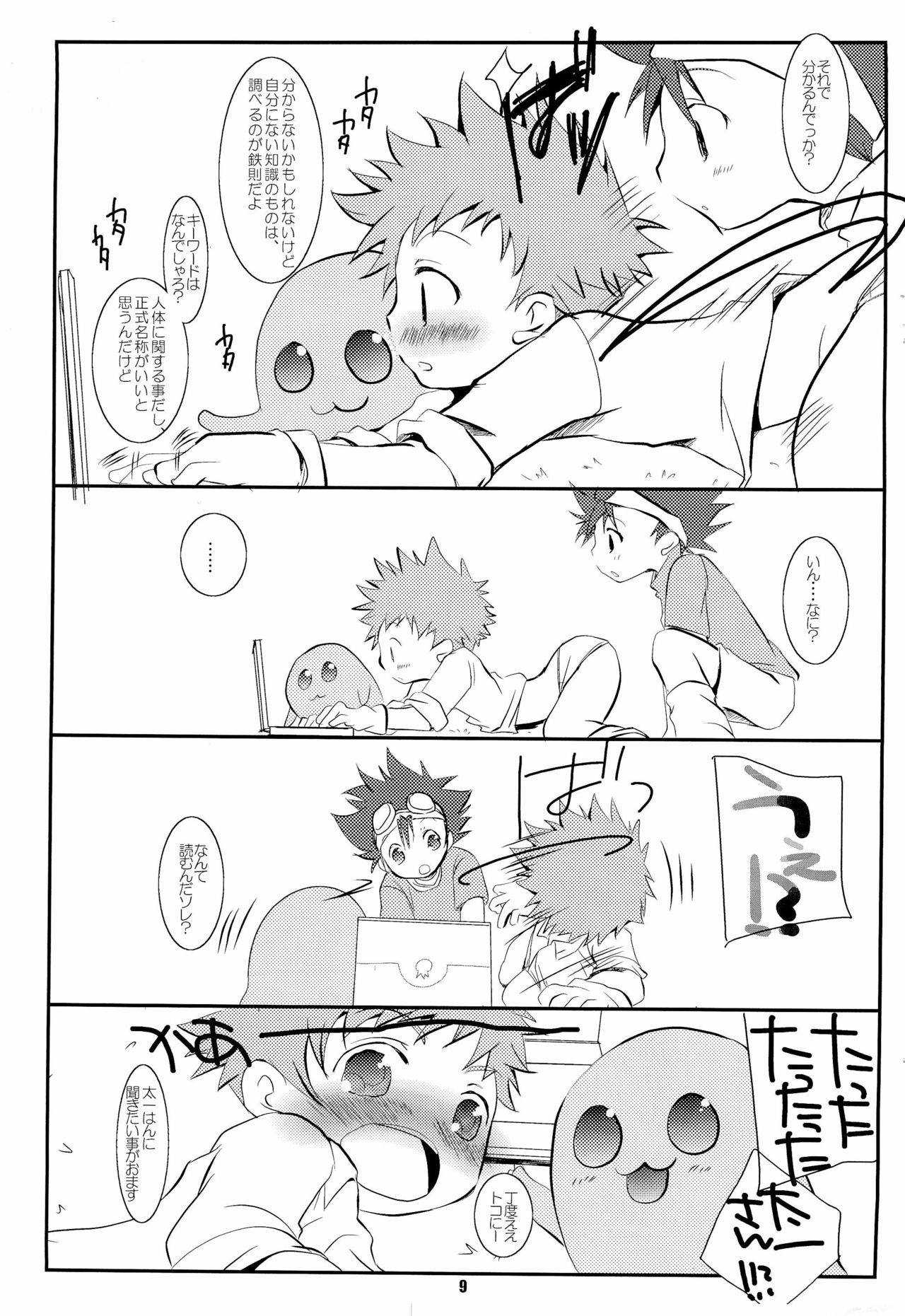 (Shotaket 11) [Monogusa (Okada Kou)] Digital (Digimon Adventure)