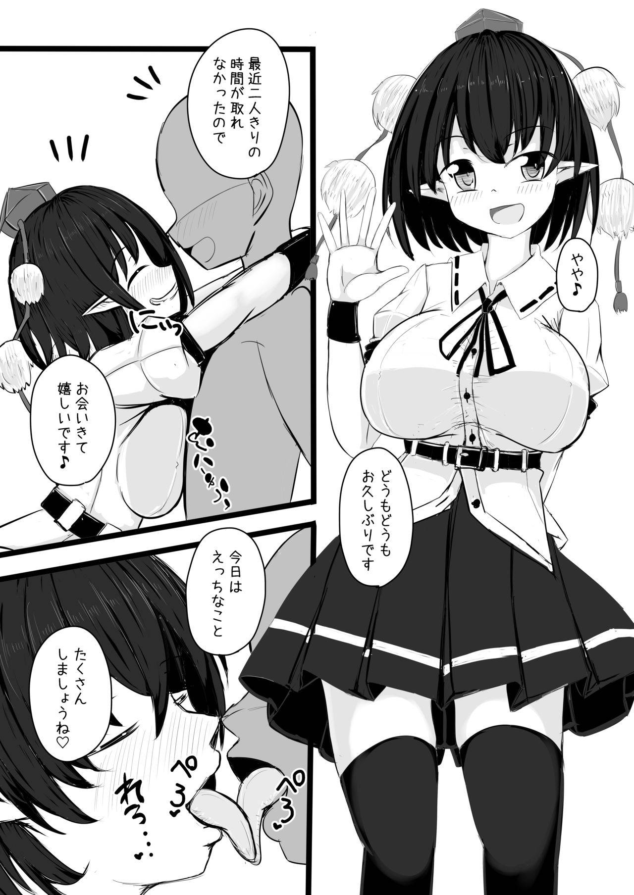 [Nukiashi Sashi (Kaina)] Aya-chan to Ichaicha Love Love suru Copy Bon (Touhou Project) [Digital]