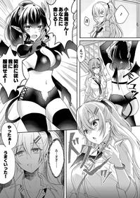 [Marialite (Pangohan)] Otokogirai no Succubus-san 2 [Digital]