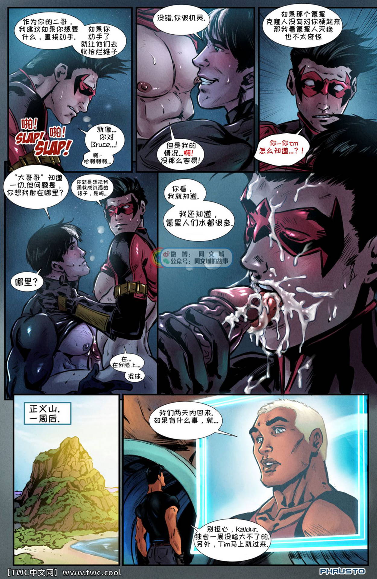 [Phausto] Superboy [Chinese] [同文城]