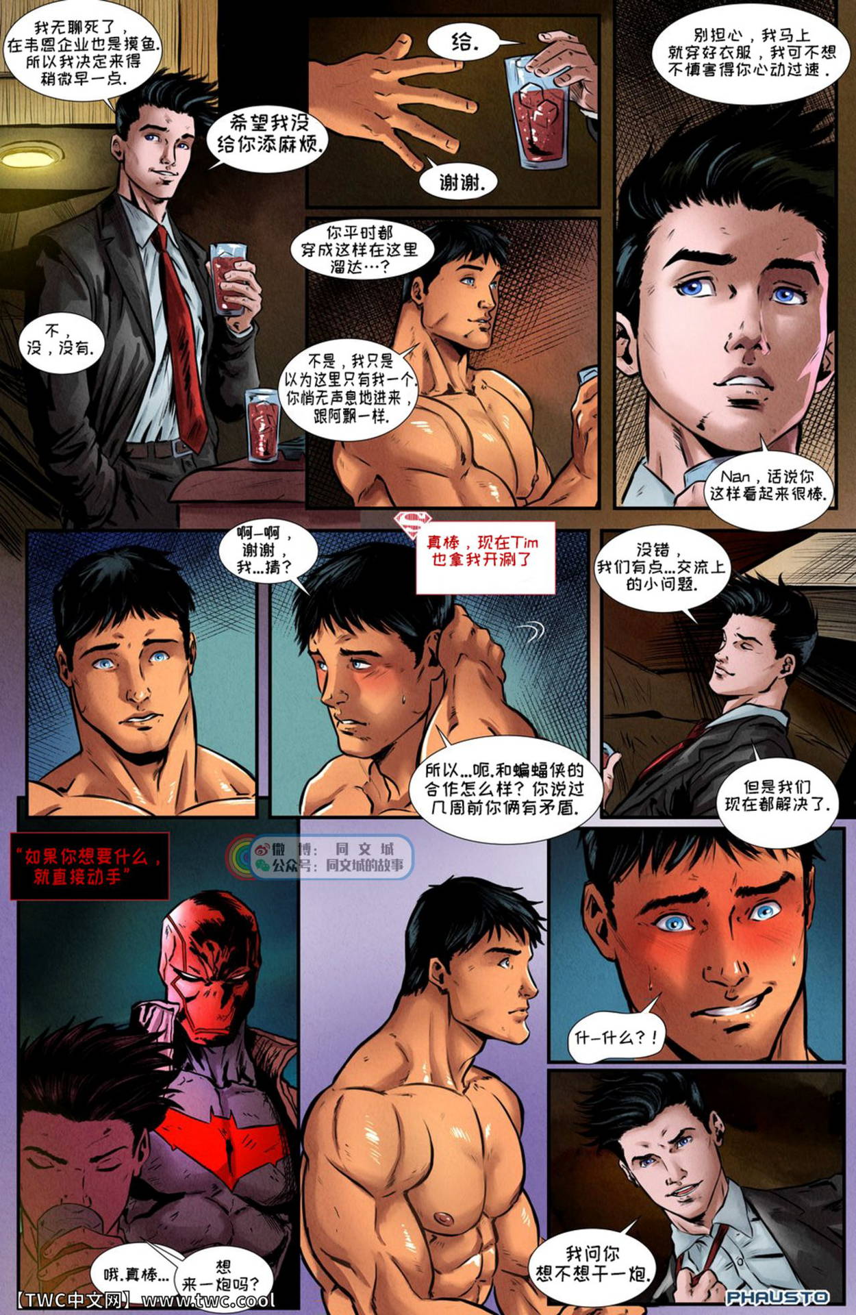 [Phausto] Superboy [Chinese] [同文城]