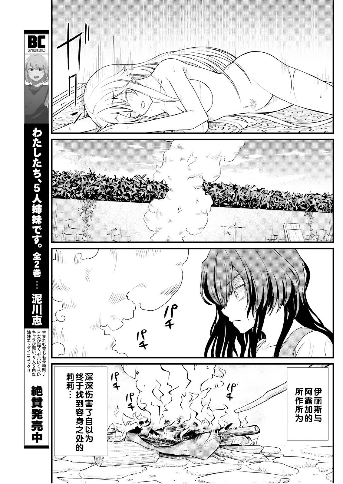 [Hinaki] Kukkorose no Himekishi to nari, Yuri Shoukan de Hataraku koto ni Narimashita. 9 [Chinese] [鬼畜王汉化组]