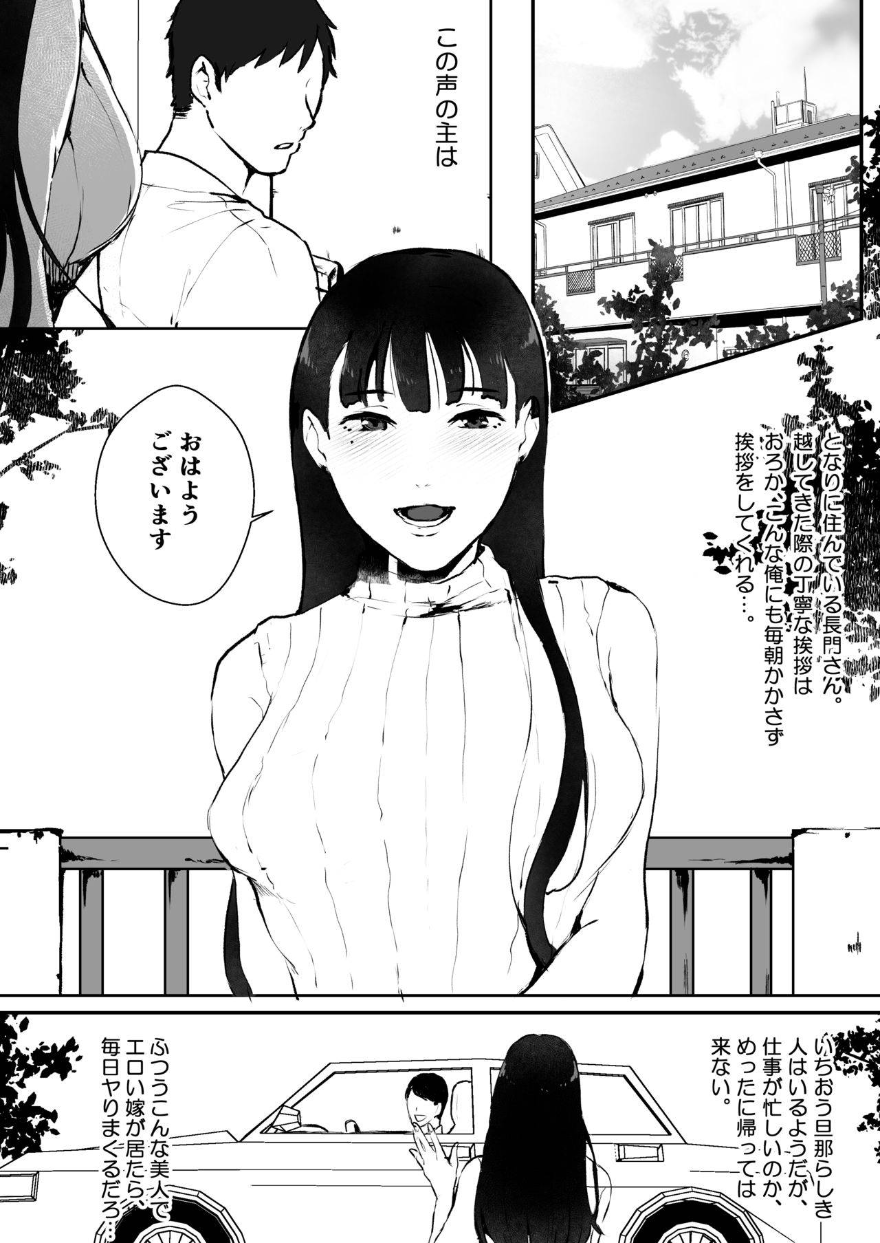 [キヨシコナイト] 毎晩発情する隣の人妻が誘ってきたので勢い任せで寝取った話