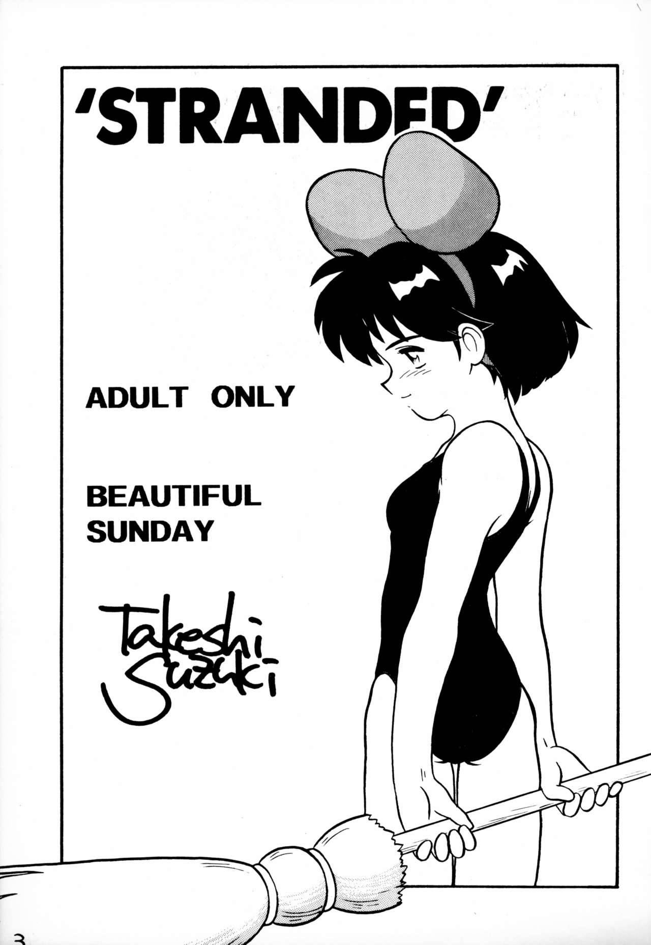 (C46) [STRANDED (Suzuki Takeshi)] STRANDED (Kiki's Delivery Service)