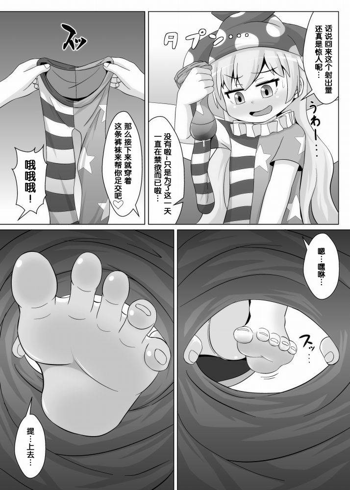 [Sake no Sanran (Haiiroguma)] Tights Jigoku (Touhou Project) [Chinese] [Digital]