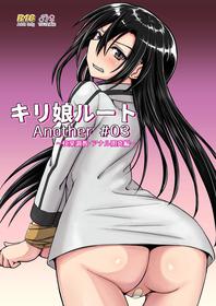 [Umari-ya (D-2)] Kiriko Route Another #03 ~Kairaku Choukyou Anal Kaihatsu Hen~ (Sword Art Online) [English] {Hennojin}