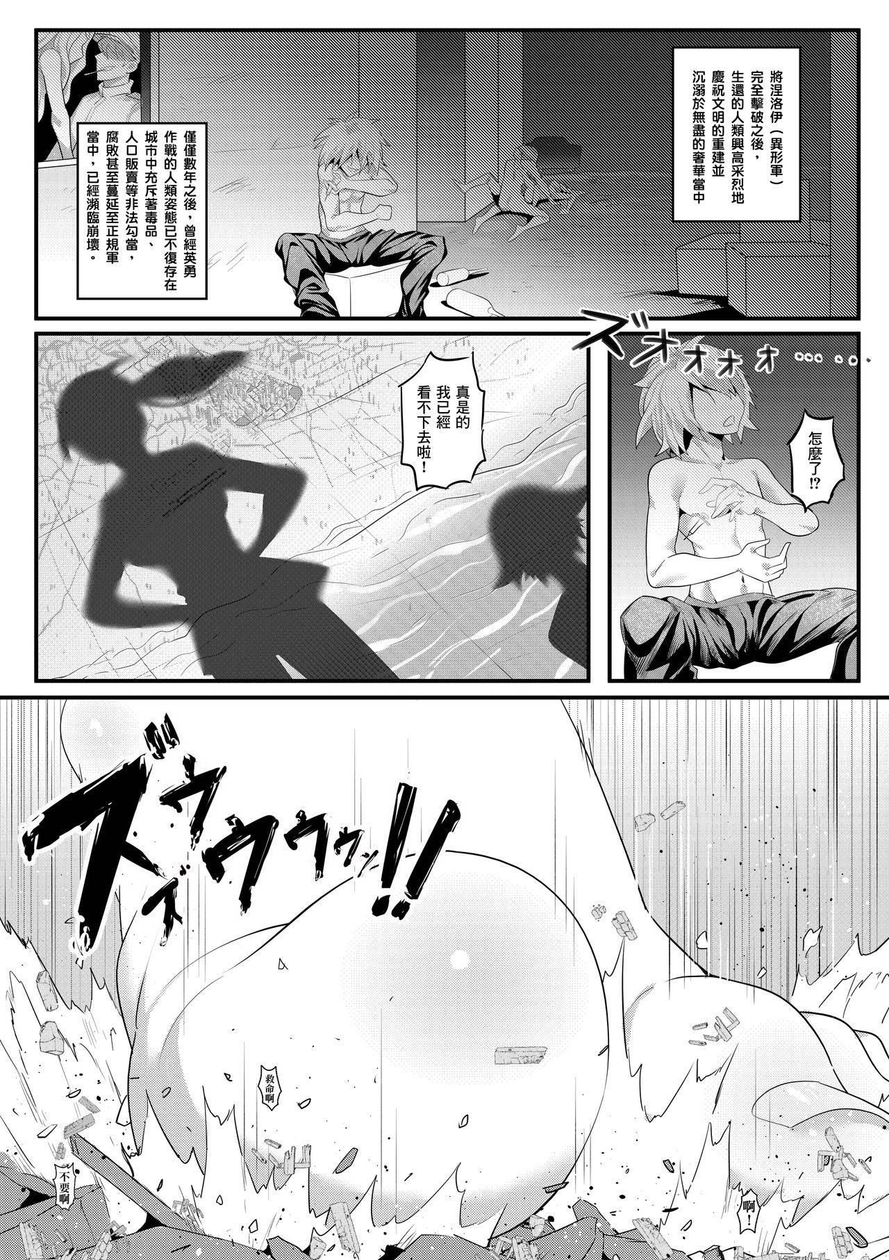 [Tein Fuon jiu Tempuru] Air Strike!!! | 防空警報!!! (Strike Witches) [Chinese] [臭鼬娘漢化組]