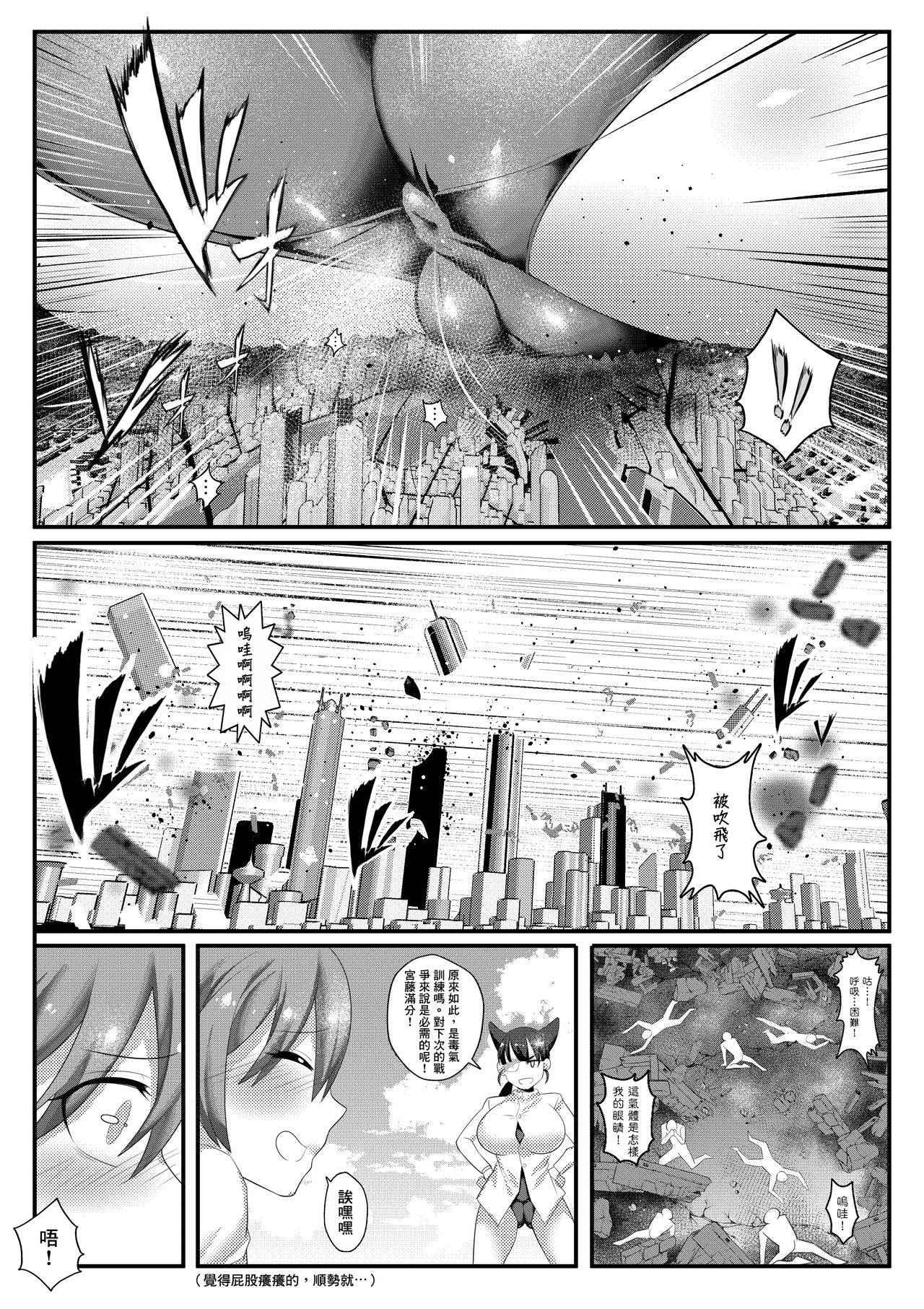 [Tein Fuon jiu Tempuru] Air Strike!!! | 防空警報!!! (Strike Witches) [Chinese] [臭鼬娘漢化組]