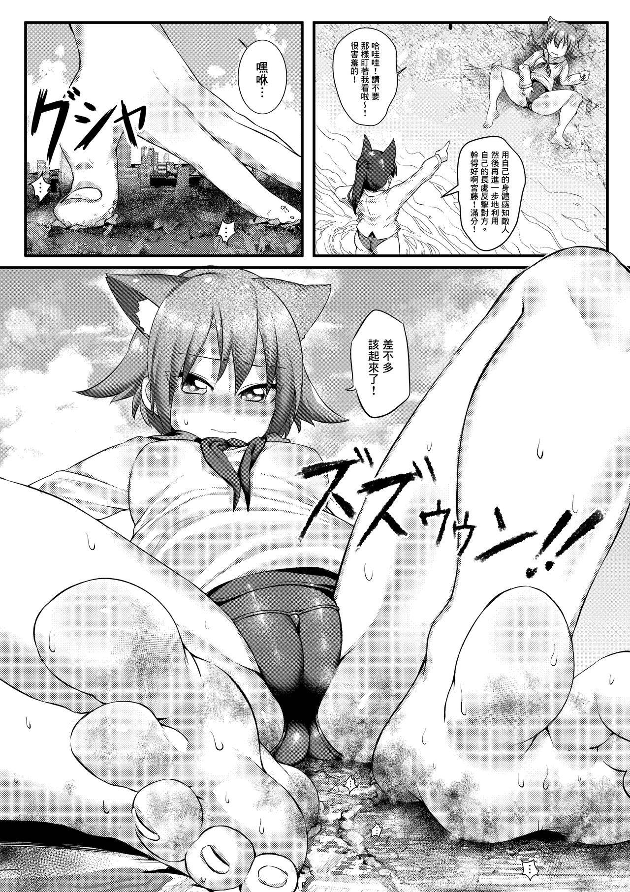 [Tein Fuon jiu Tempuru] Air Strike!!! | 防空警報!!! (Strike Witches) [Chinese] [臭鼬娘漢化組]