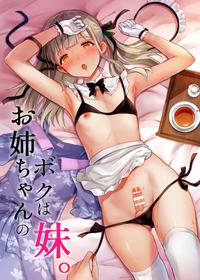 [Maita Keikaku (Sennomori Maitake)] Boku wa Onee-chan no Imouto. [English] [mysterymeat3] [Digital]