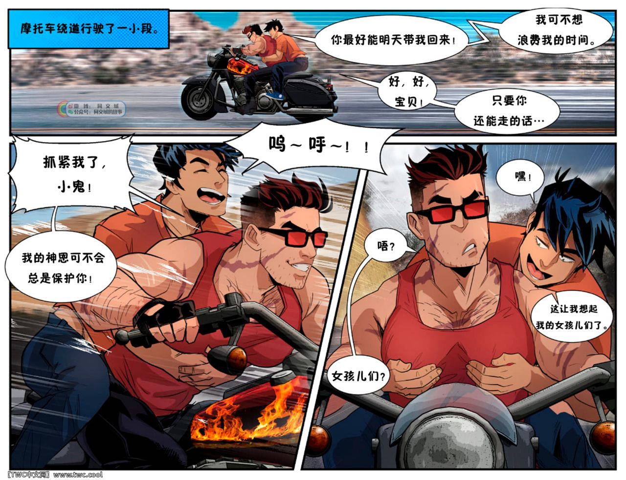 [TheNSFWfandom] Percy and Ares  [Chinese] [中国翻訳] [同文城]