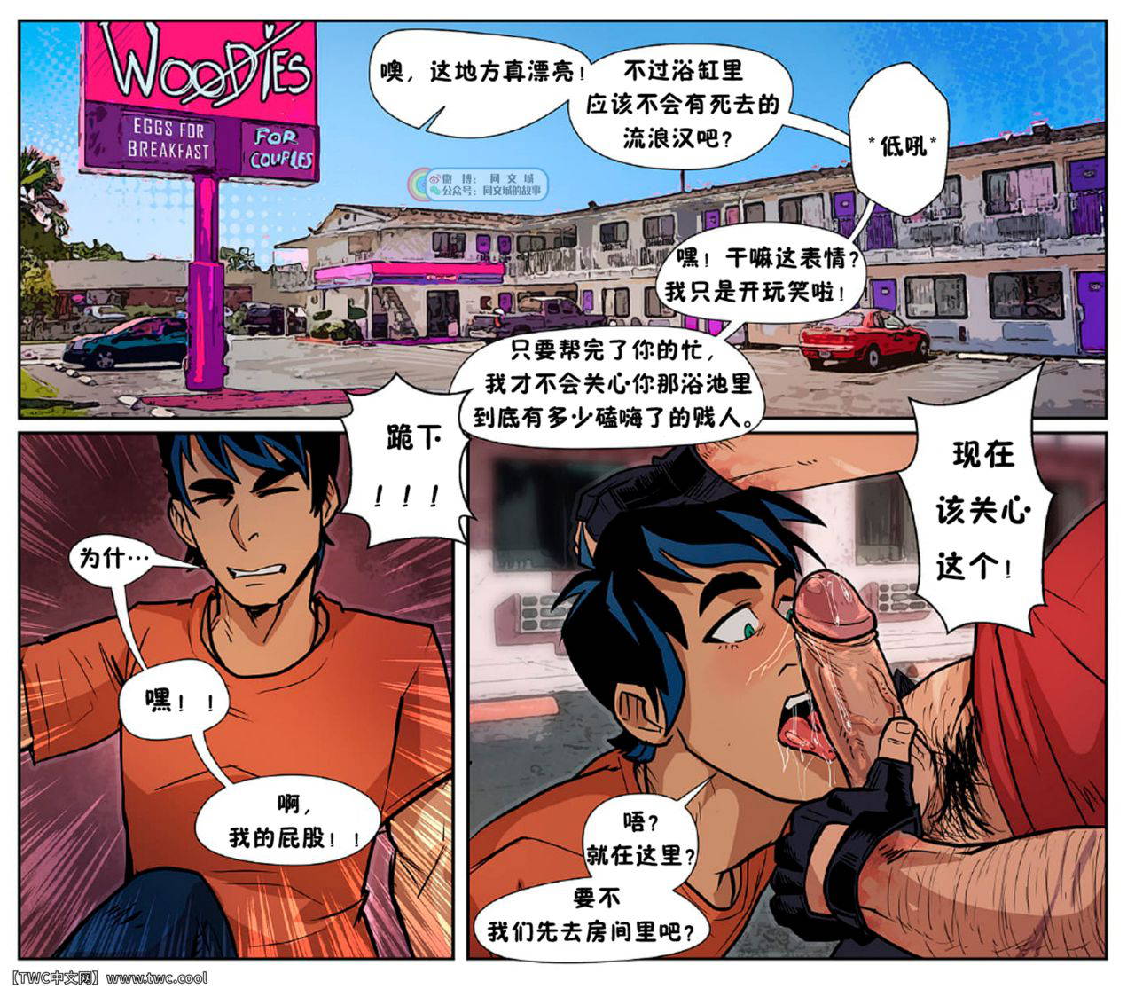 [TheNSFWfandom] Percy and Ares  [Chinese] [中国翻訳] [同文城]