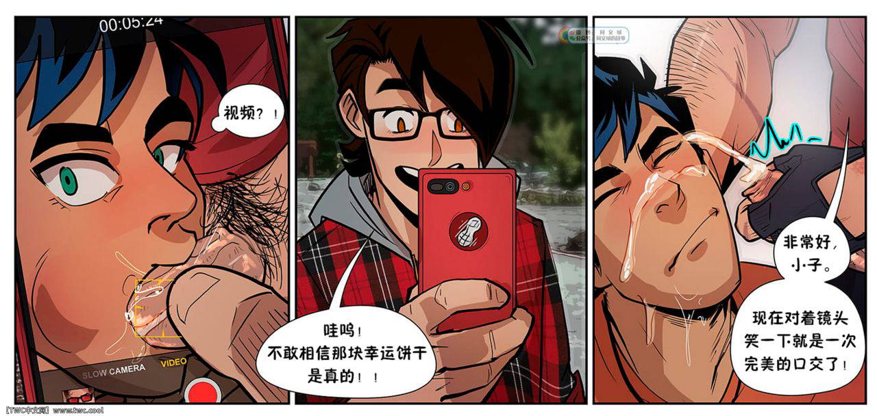 [TheNSFWfandom] Percy and Ares  [Chinese] [中国翻訳] [同文城]