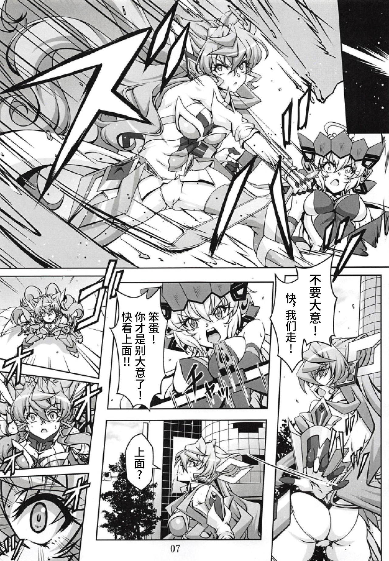 (Zesshou Stage 8) [Sugareya Shouten (Various)] Bessatsu Comic Zessyo Moreugesseoyo Goudoubon (Senki Zesshou Symphogear) [Chinese] [不咕鸟汉化组]