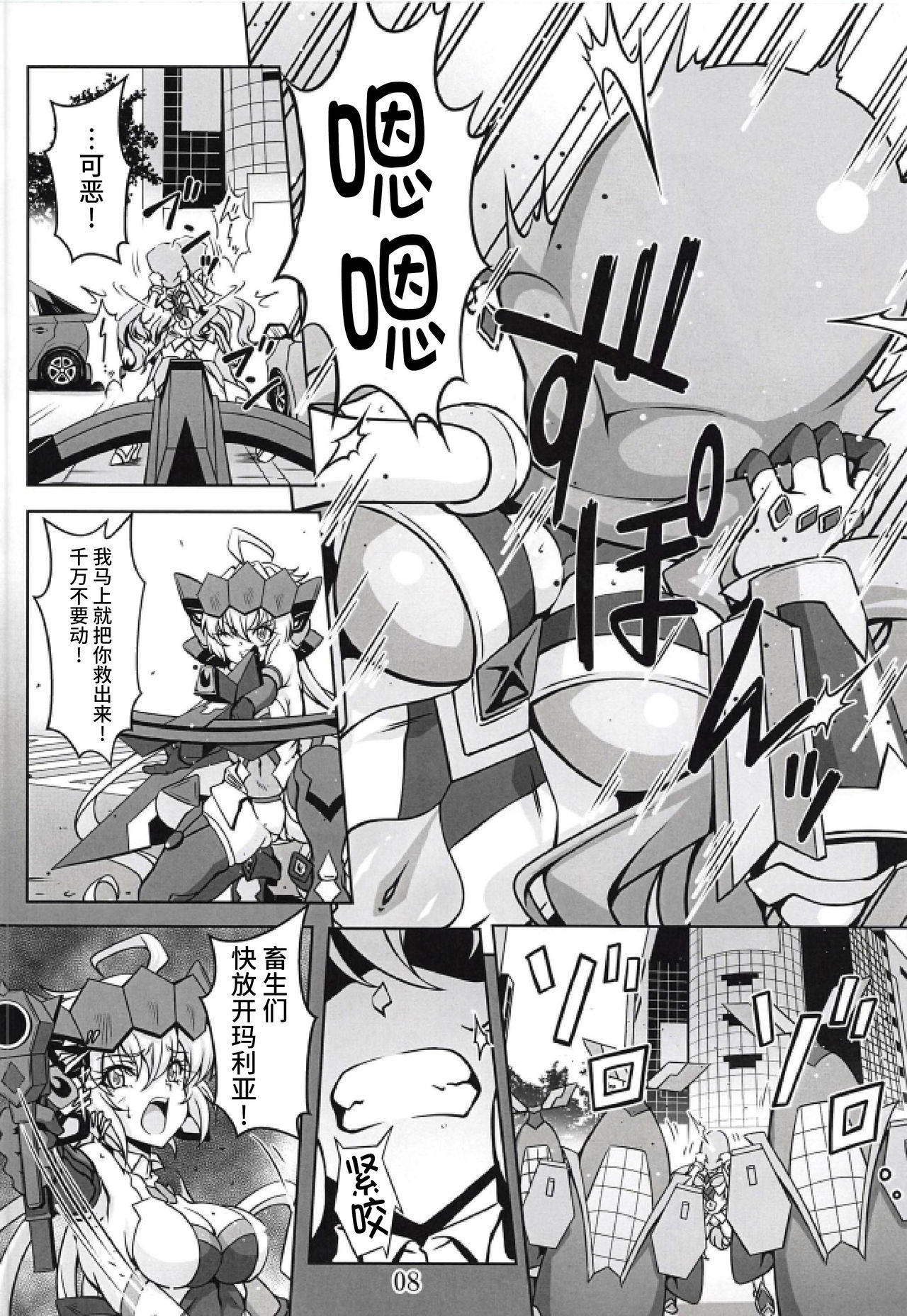 (Zesshou Stage 8) [Sugareya Shouten (Various)] Bessatsu Comic Zessyo Moreugesseoyo Goudoubon (Senki Zesshou Symphogear) [Chinese] [不咕鸟汉化组]