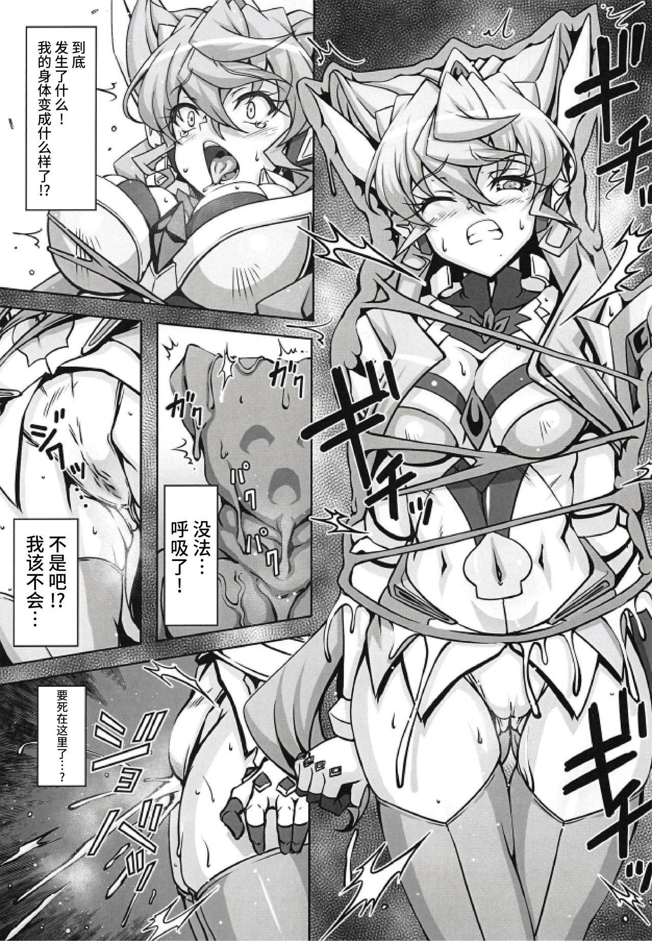 (Zesshou Stage 8) [Sugareya Shouten (Various)] Bessatsu Comic Zessyo Moreugesseoyo Goudoubon (Senki Zesshou Symphogear) [Chinese] [不咕鸟汉化组]