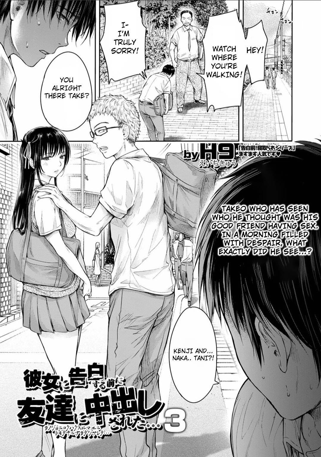 [H9] Kanojo ni Kokuhaku Suru Mae ni Tomodachi ni Nakadashi Sareta... 3 (COMIC Shigekiteki SQUIRT!! Vol. 24) [English] [RandosFromRanked] [Digital]