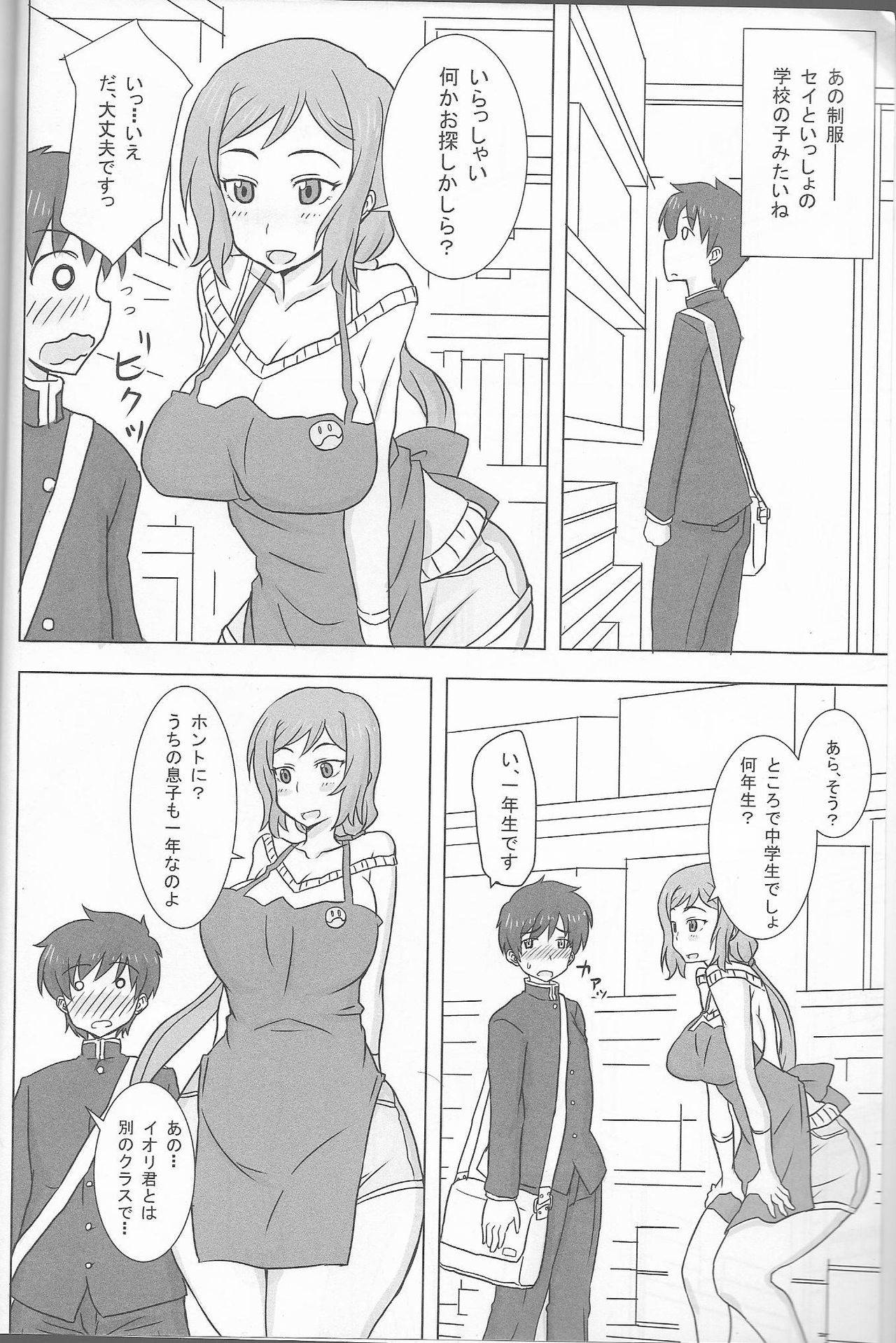 (COMIC1☆8) [BONUSSHOP (Hiraki Naoru)] Rinko Mama no Yarashii Seikatsu (Gundam Build Fighters)