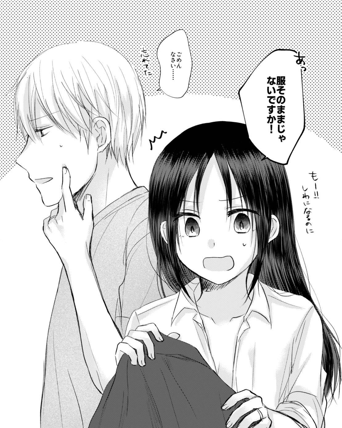 [Kuzuru] ShiroKagu 2 (Kaguya-sama wa Kokurasetai)