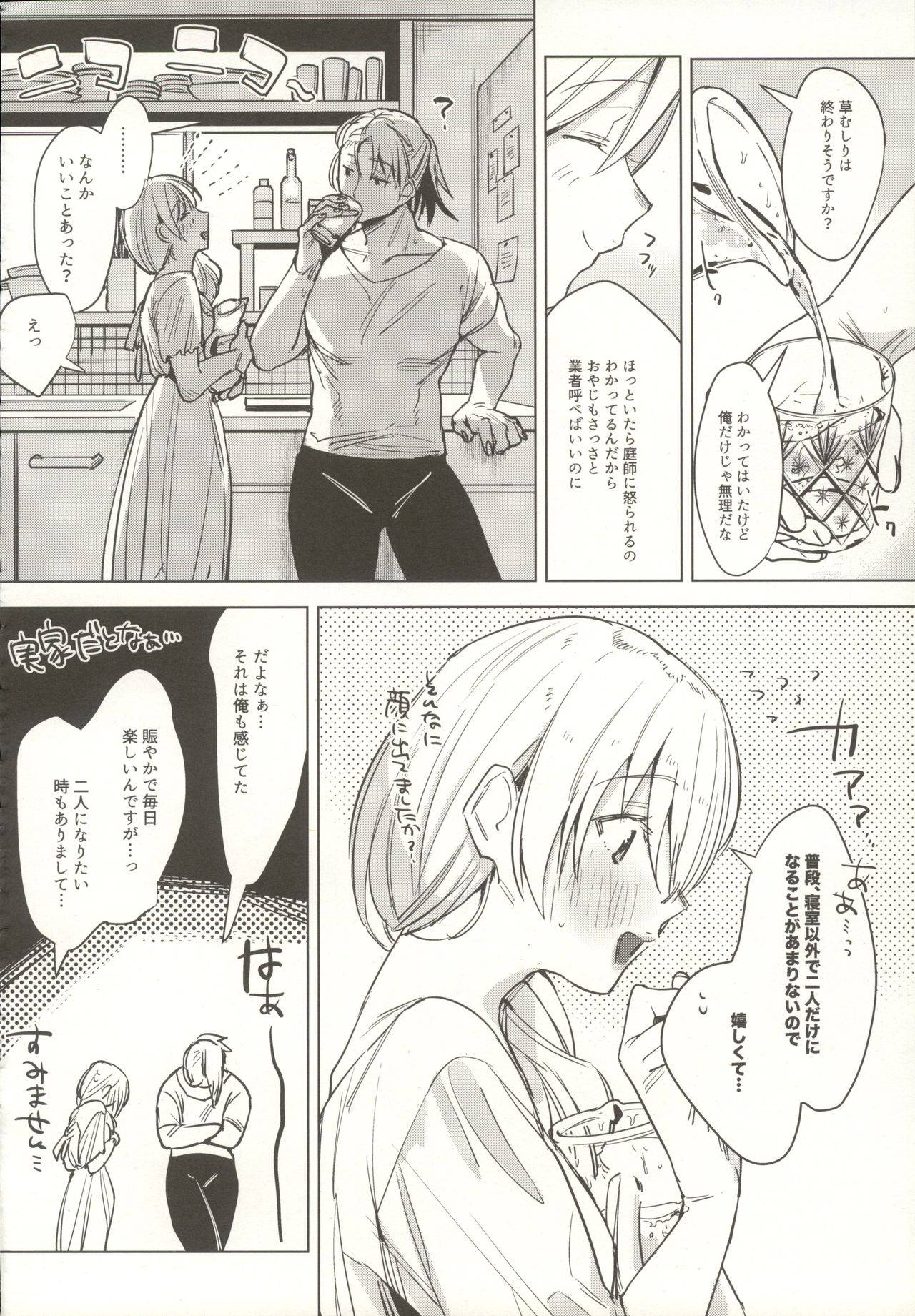 (COMITIA136) [Nino_izm (2no.)] Shinkon Kanojo 2