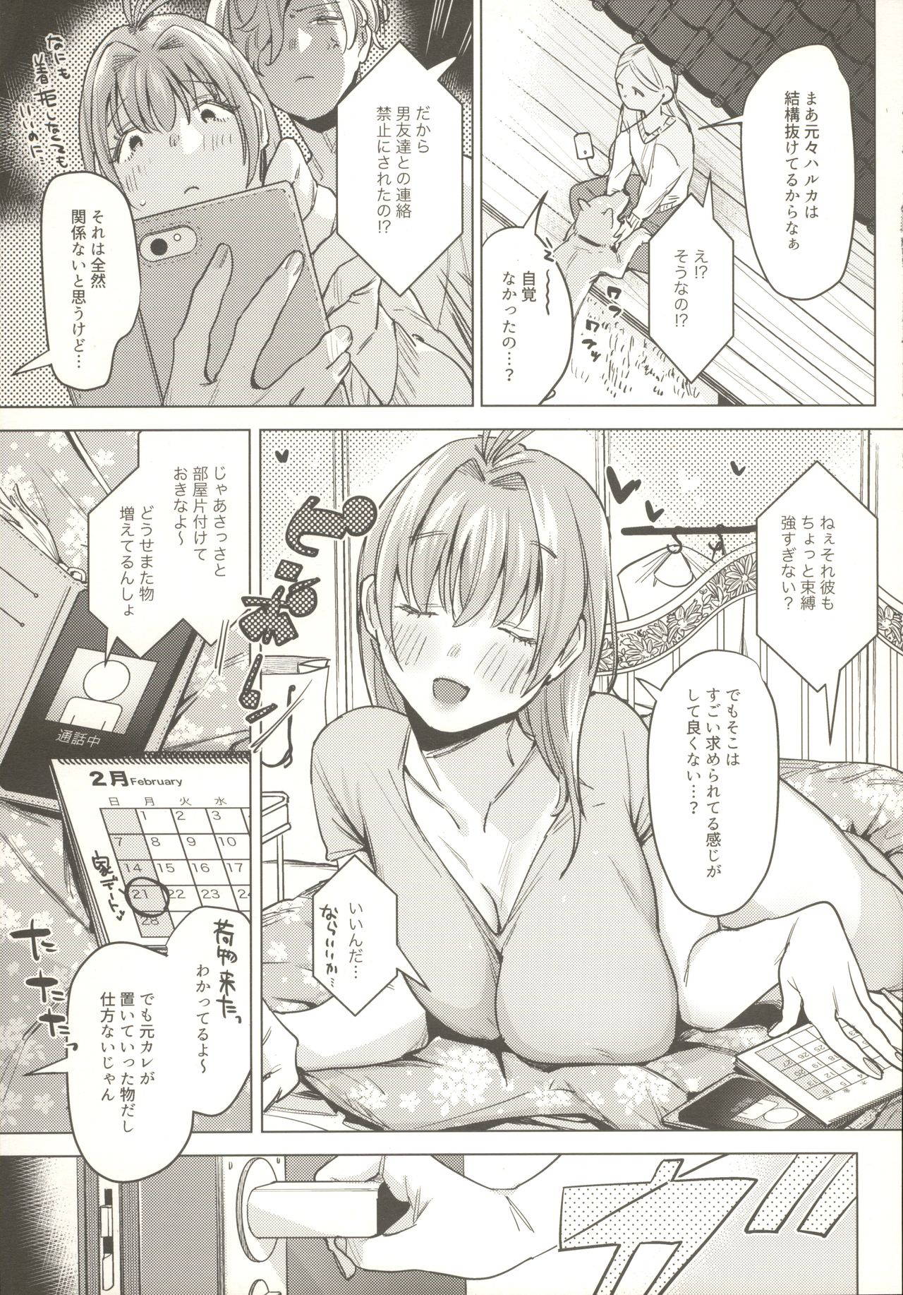 (COMITIA134) [Nino_izm (2no.)] Sensei Kanojo 2