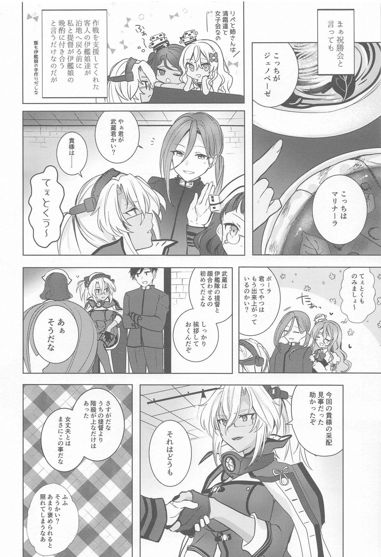 (Houraigekisen! Yo-i! Gunreibu Shuho Goudou Enshuu Shunki) [Marosaan (Yunamaro)] Musashi-san no Yori Jijou Horoyoi Ichiya Hen (Kantai Collection -KanColle-)