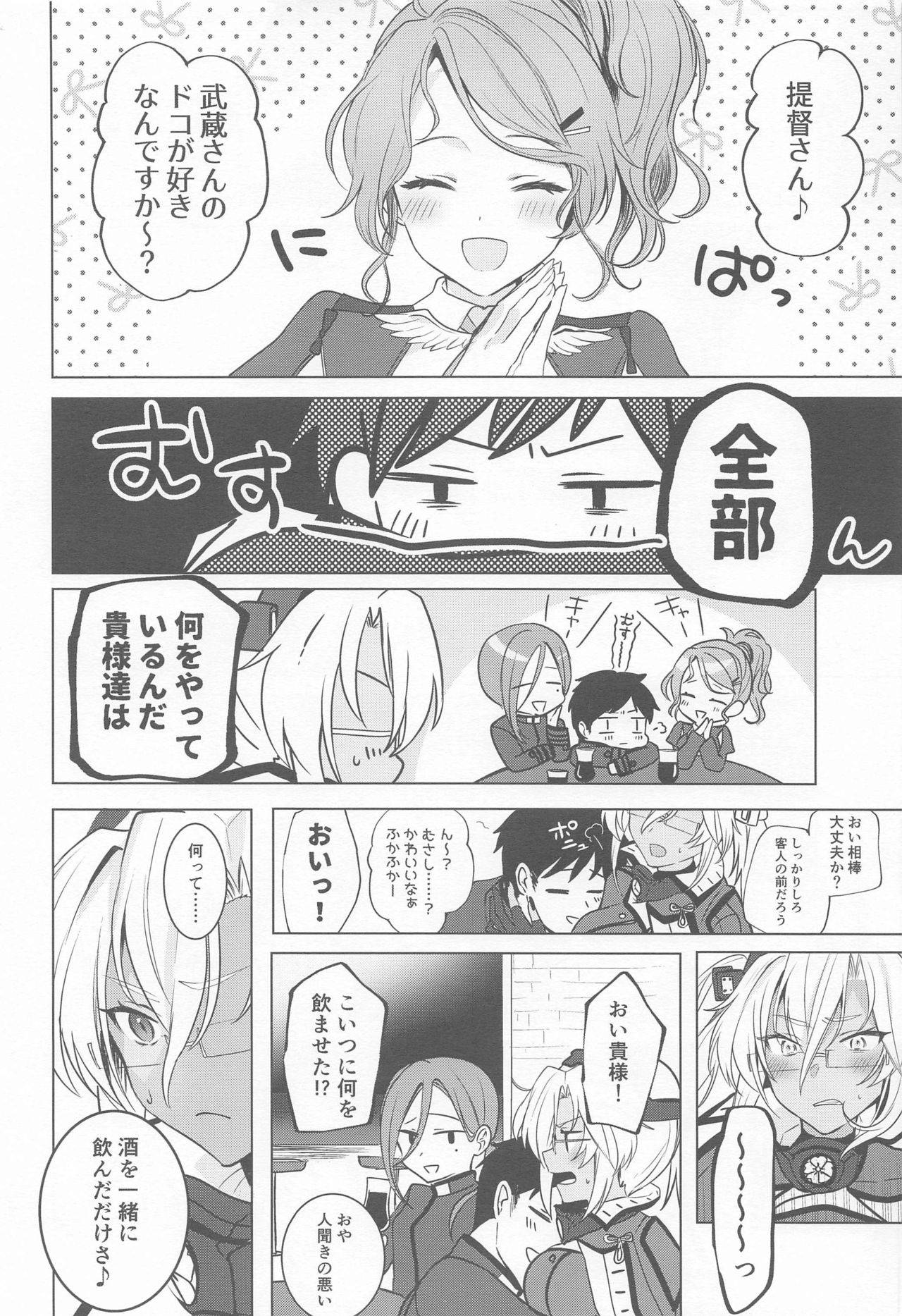 (Houraigekisen! Yo-i! Gunreibu Shuho Goudou Enshuu Shunki) [Marosaan (Yunamaro)] Musashi-san no Yori Jijou Horoyoi Ichiya Hen (Kantai Collection -KanColle-)