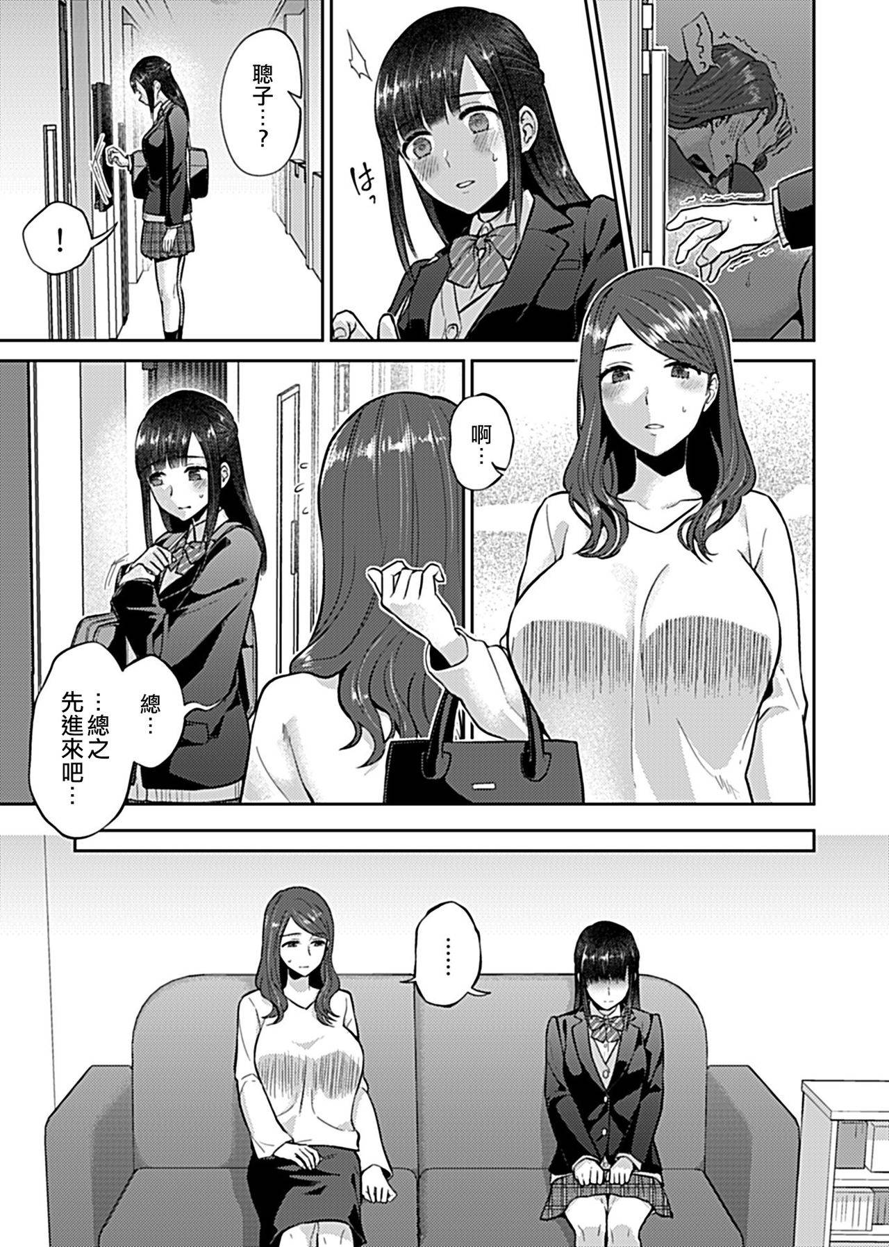 [Titiduki] Saki Midareru wa Yuri no Hana | 肆意绽放的是百合之花 Ch. 6 (COMIC GEE Vol. 11) [Chinese] [沒有漢化]