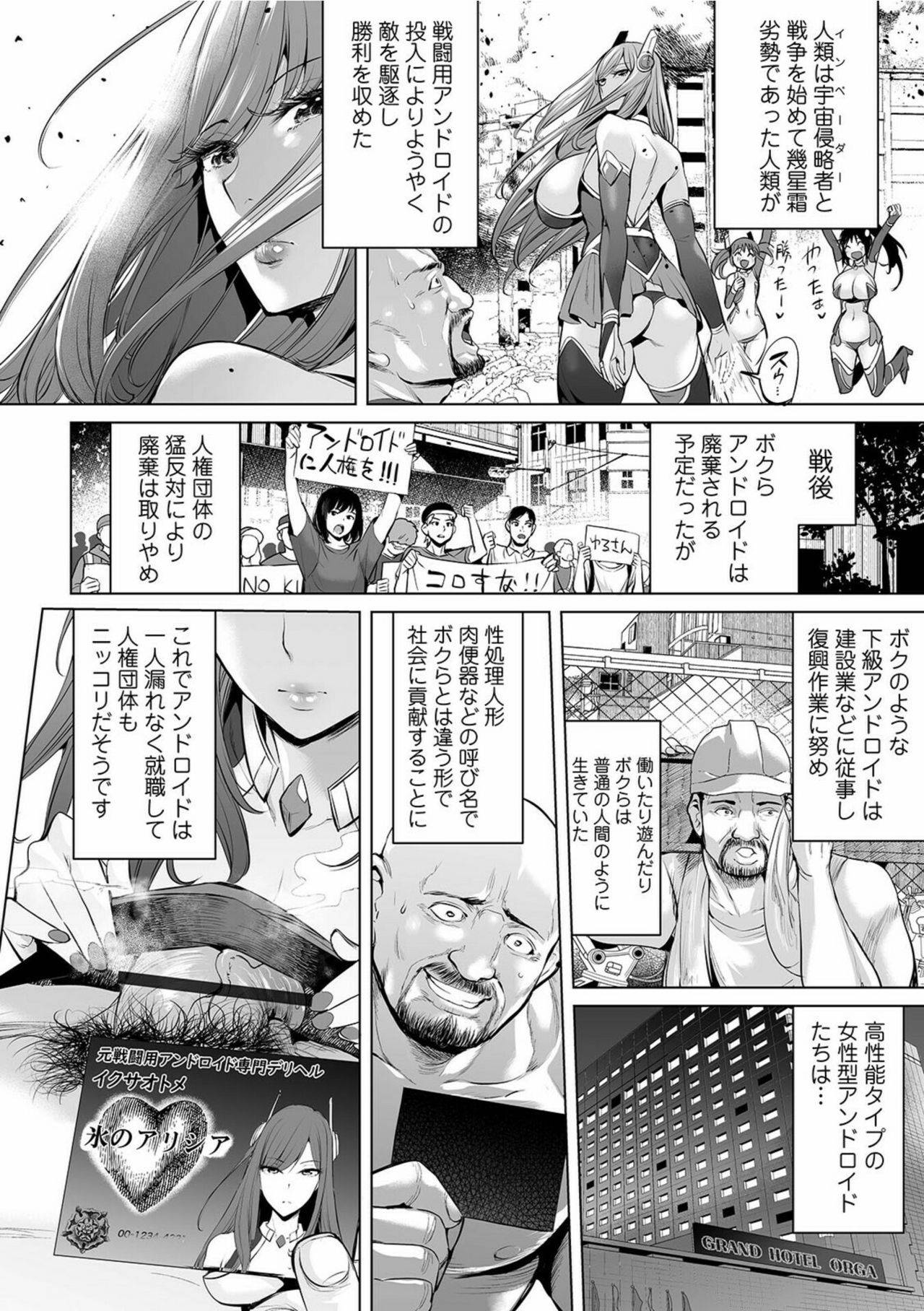 COMIC Orga Vol. 28