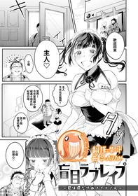 [Panchira Steak] Moumoku Love Rape ~Kimi wa Boku dake no Maid-san~ (COMIC Anthurium 2019-06) [Chinese] [禁漫漢化組] [Digital]